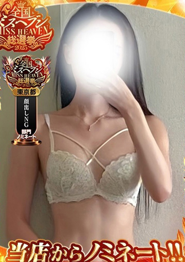 ひびき、S級しろうと娘 1