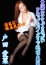 戸田愛菜