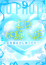 みお