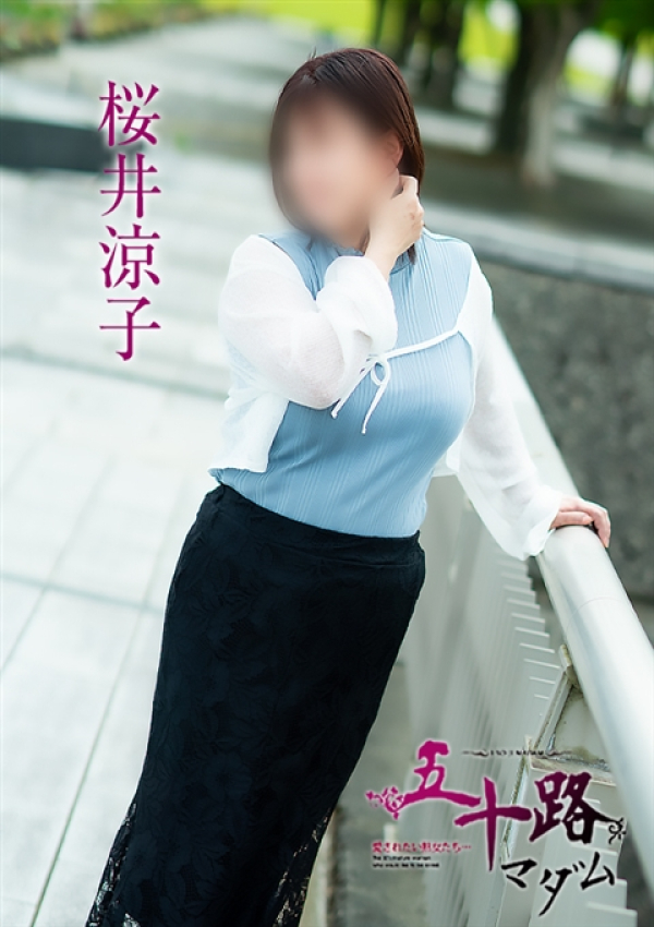 桜井涼子、五十路マダム 富山店(カサブランカグループ) 5