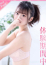 プロフィール奈良店 ここあ