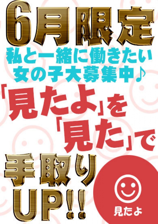 キリカ、60分1万円!!激安素人デリ「Club Moet」 3