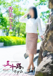香美さよ、五十路マダム 福山店