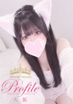 プロフィール天王寺、まい