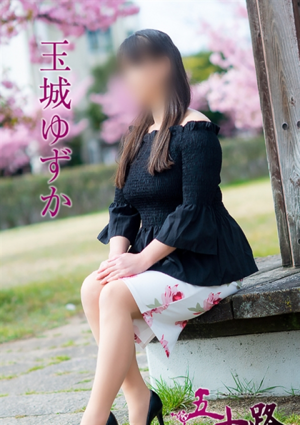 玉城ゆずか、五十路マダム 愛されたい熟女たち 高松店 2