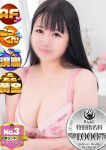 静岡・沼津サンキュー、ぱるる