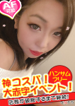 きりか、Spicyな女たち