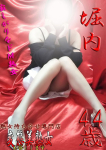 堀内、変態美熟女お貸しします。