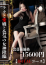 ROYAL STAR、なみ