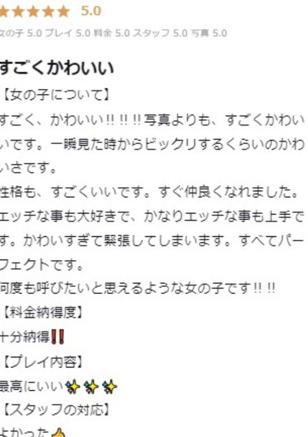 りりか、プロフィール大阪店 11
