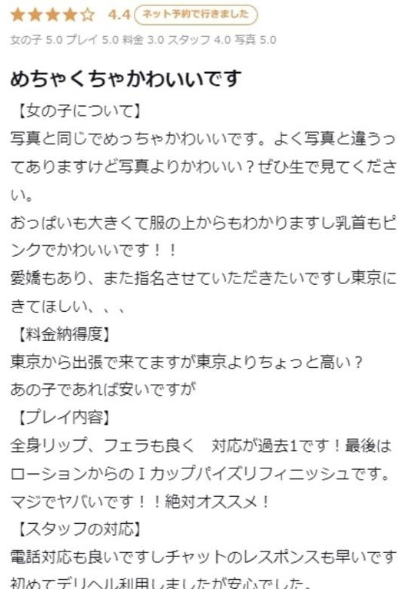 ゆめの、プロフィール天王寺 7
