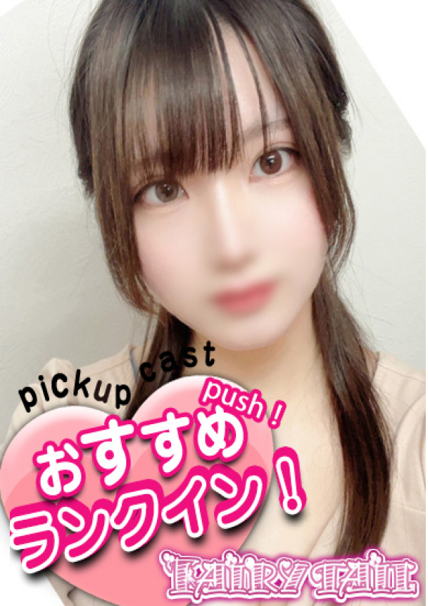 フェアリーテイル、ましろ