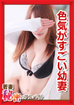かりん、本気汁を出す♡若妻秘密のアルバイト〇〇な裏デリ