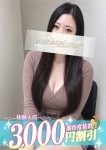 依吹(いぶき)、上野人妻城