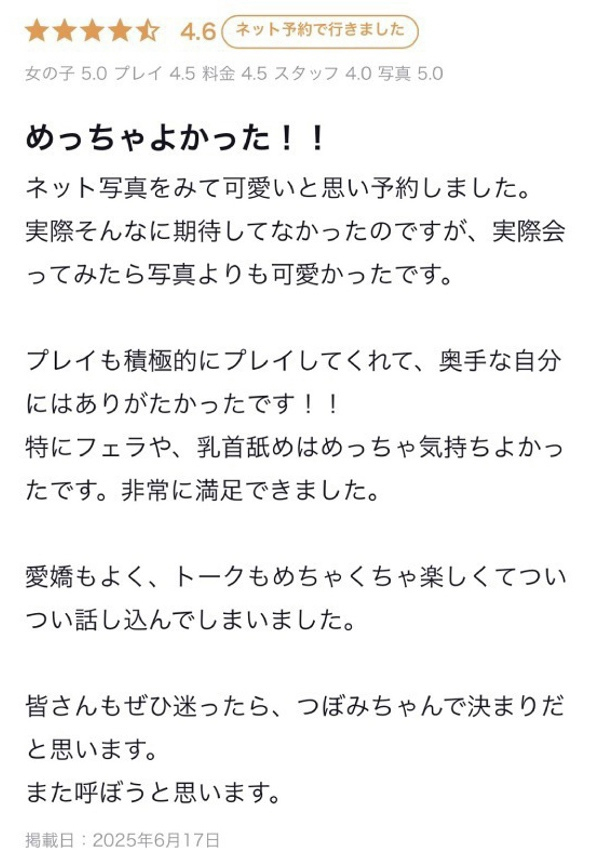 つぼみ、ギャルズネットワーク大阪 5