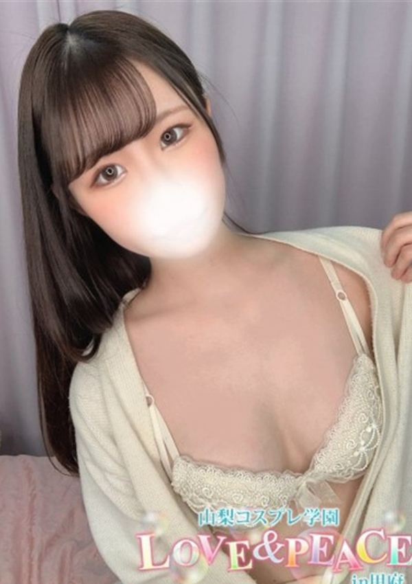 しの、山梨コスプレ学園 LOVE&PEACE 1