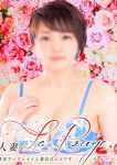 宮沢あかね、♡横浜でハズレナイ人妻店はココです♡人妻LaRouge