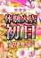 サムネイル1