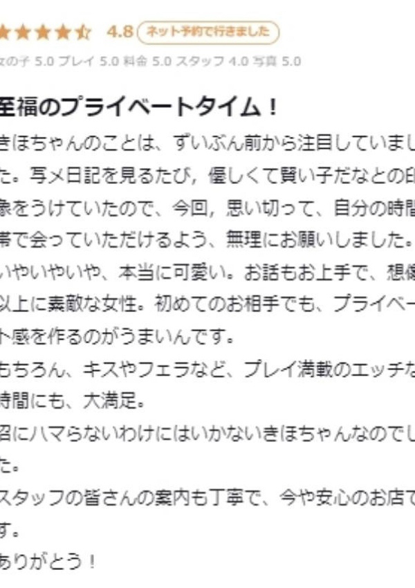 きほ、プロフィール天王寺 3