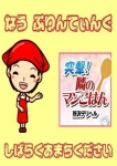 坂井、所沢デリヘル 突撃!隣のマンごはん
