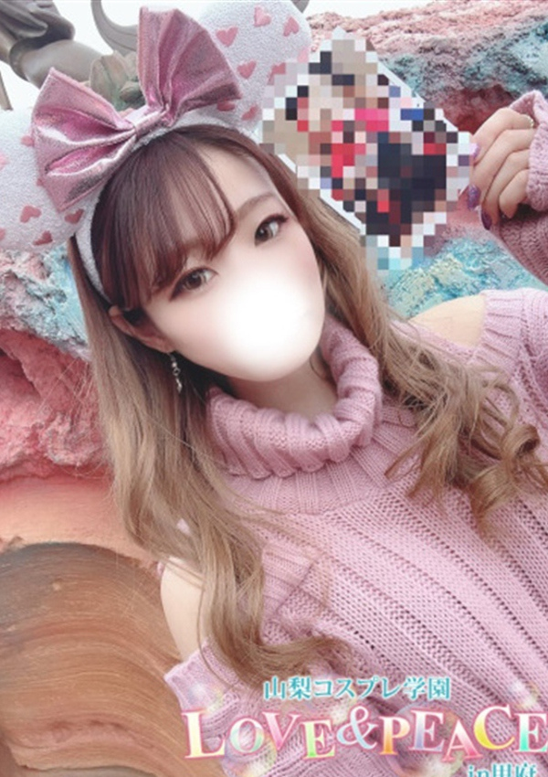 あやめ、山梨コスプレ学園 LOVE&PEACE 1