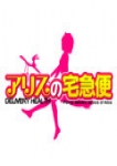 女の子急募集中!!!