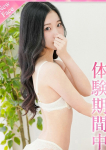 ゆあ、プロフィール奈良店