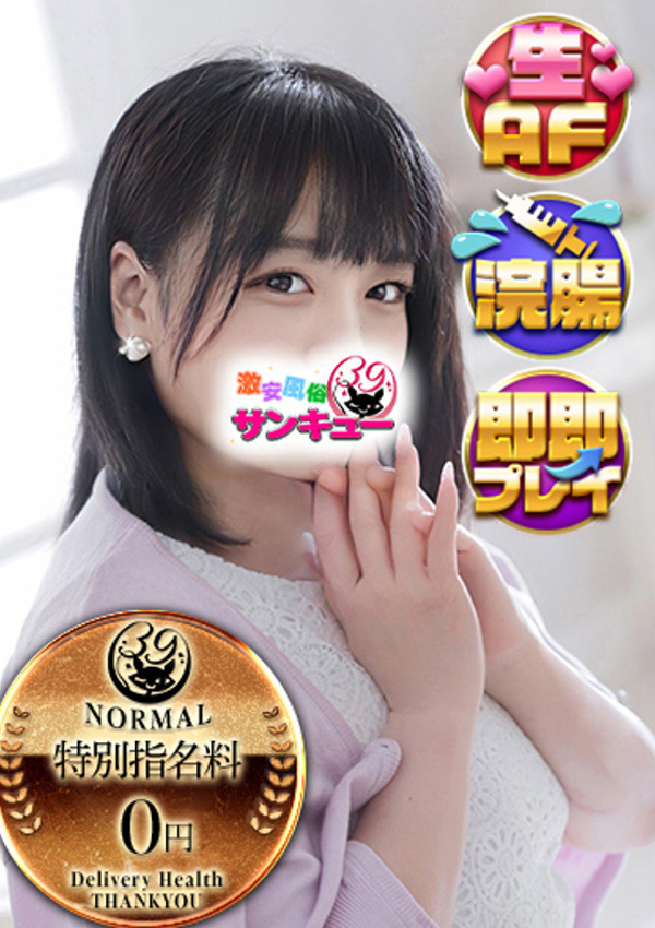 ひらら、サンキュー仙台店 1