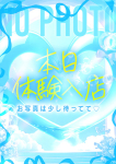 S級しろうと娘、あいり