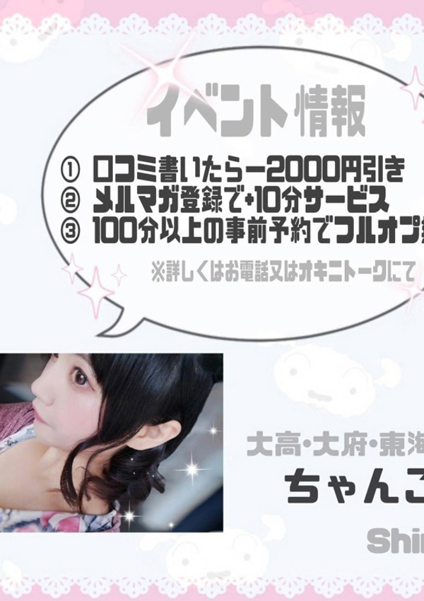 しろ、大高・大府・東海市ちゃんこ 1