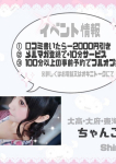 大高・大府・東海市ちゃんこ、しろ