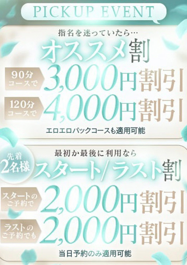 まいな、やまとなでしこ豊橋店～人妻エロエロ星人～ 2
