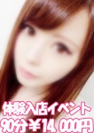 かおり☆体験