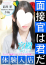 前川 翠
