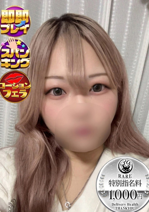 るい、静岡・沼津サンキュー 1