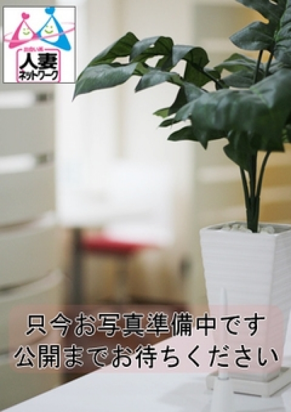 みゆ、出会い系人妻ネットワーク