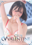かりな、クラブ バレンタイン-大阪店-