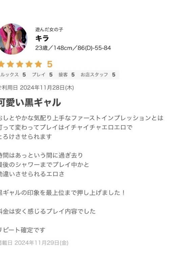 キラ、ギャルズネットワーク大阪 11