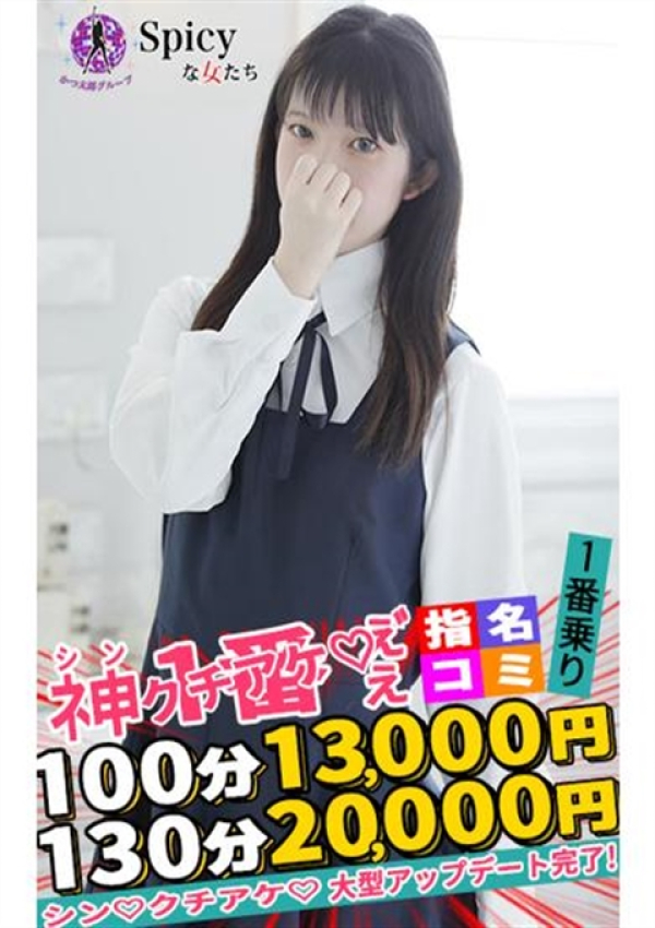 あおな、Spicyな女たち 5