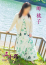 サムネイル1