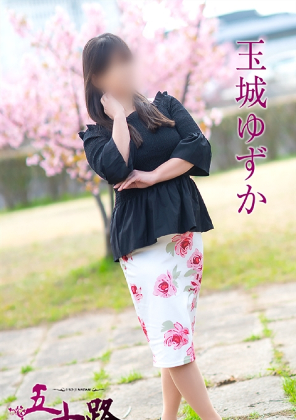 玉城ゆずか、五十路マダム 愛されたい熟女たち 高松店 3