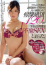 AV女優 希埼結衣花