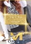 リン、ドMカンパニー大阪店