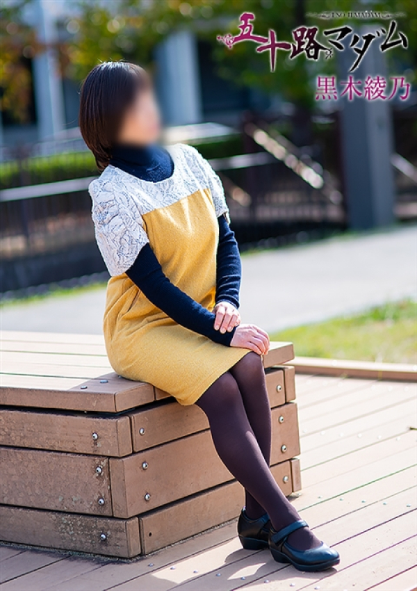 黒木綾乃、五十路マダム姫路店(カサブランカグループ) 8