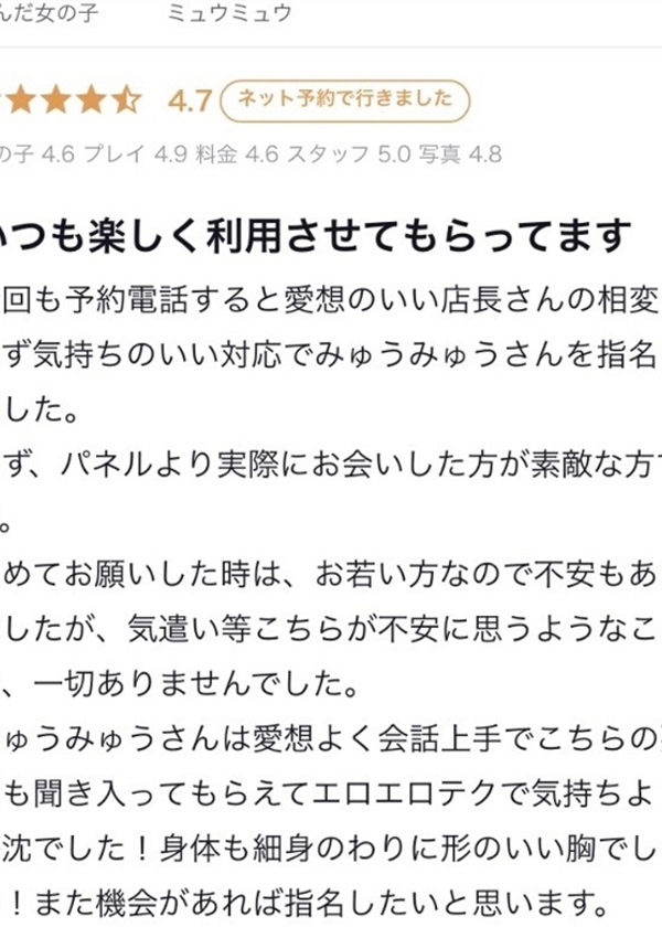 みゅうみゅう、プロフィール姫路 4