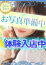 じゅり、S級しろうと娘