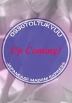 いずみ