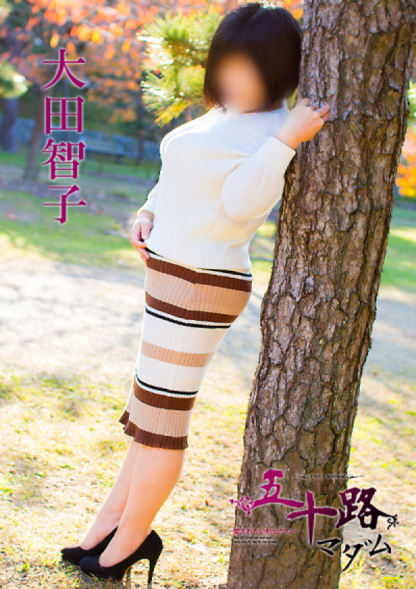 大田智子、五十路マダム 愛されたい熟女たち 高松店 8