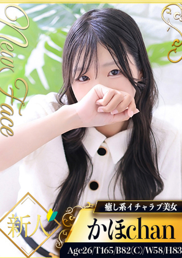 かほ、シャブール 1
