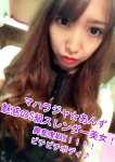 あんず、マハラジャ GG